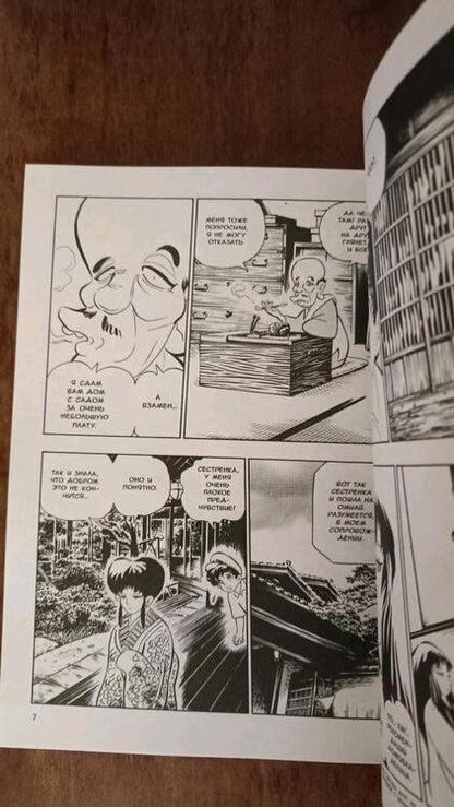 Фотография книги "Ескэ Такахаси: Мальчик-кайдан. Том 2. Истории о призраках"