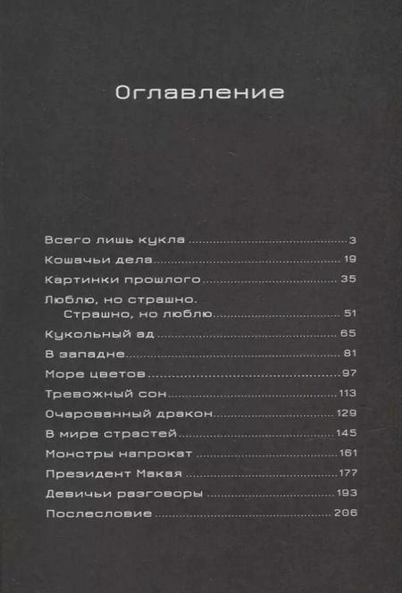 Фотография книги "Ескэ Такахаси: Мальчик-кайдан. Том 3. Запутанные истории"