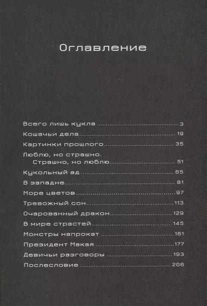 Фотография книги "Ескэ Такахаси: Мальчик-кайдан. Том 3. Запутанные истории"