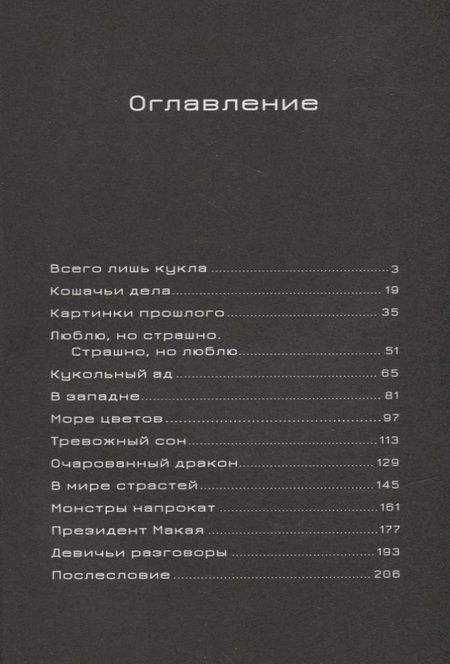 Фотография книги "Ескэ Такахаси: Мальчик-кайдан. Том 3. Запутанные истории"