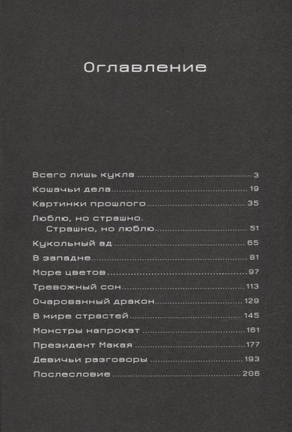 Фотография книги "Ескэ Такахаси: Мальчик-кайдан. Том 3. Запутанные истории"