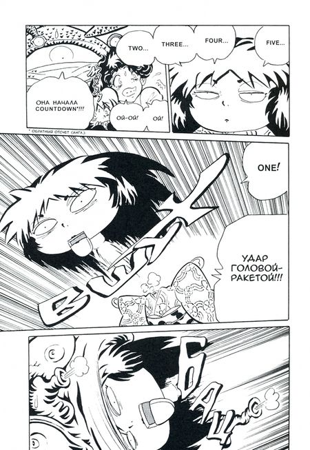 Фотография книги "Ескэ Такахаси: Мальчик-кайдан. Том 3. Запутанные истории"