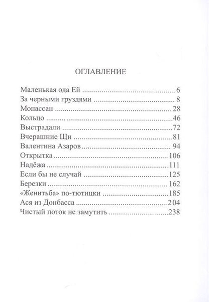Фотография книги "Если бы не случай. Рассказы и очерки"
