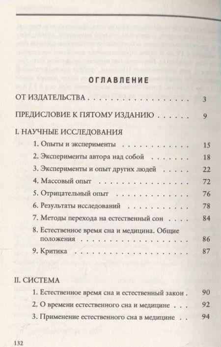 Фотография книги "Естественное время"
