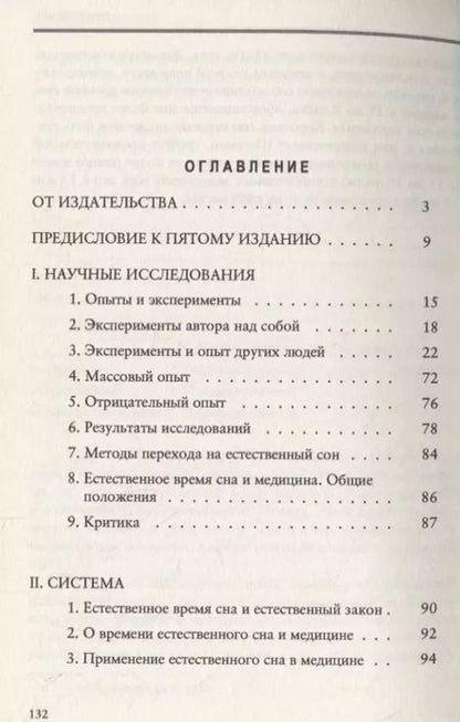 Фотография книги "Естественное время"