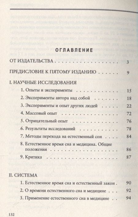 Фотография книги "Естественное время"