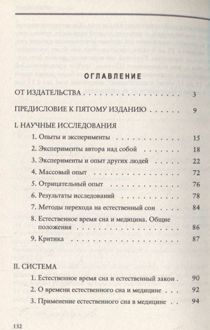 Фотография книги "Естественное время"