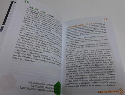 Фотография книги "Ева Гринспан: Затерянные во вселенной Among Us"