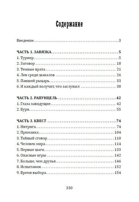 Фотография книги "Ева Рудычева: Четыре моих жизни"