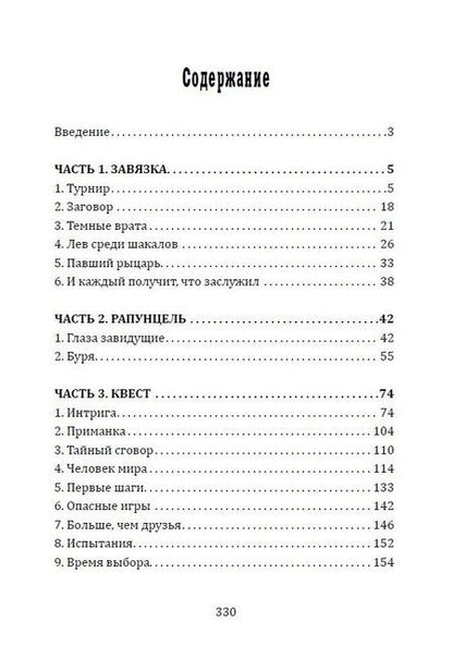 Фотография книги "Ева Рудычева: Четыре моих жизни"