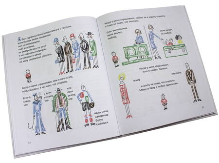 Фотография книги "Ева Яниковски: Отвечай нормально, когда тебя спрашивают!"