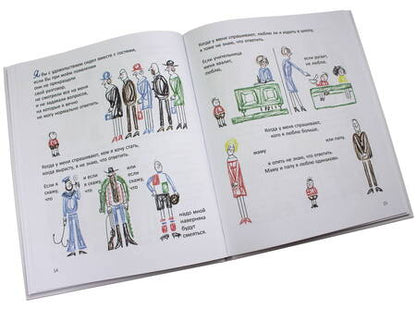 Фотография книги "Ева Яниковски: Отвечай нормально, когда тебя спрашивают!"