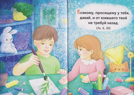 Фотография книги "Евангелие - детям"