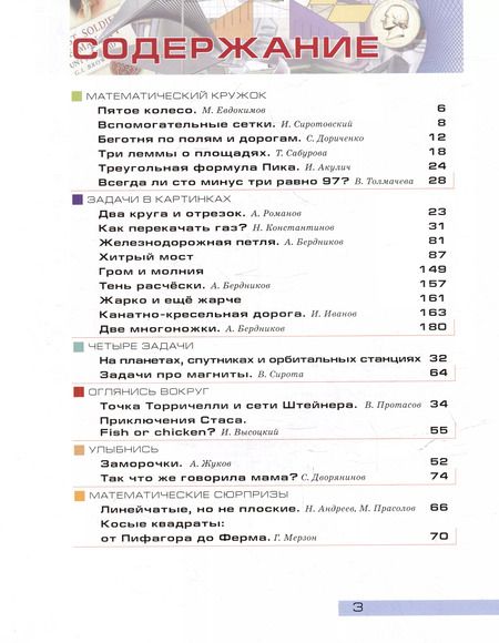 Фотография книги "Евдокимов, Сиротовский, Дориченко: Квантик. Альманах для любознательных. Выпуск 20"