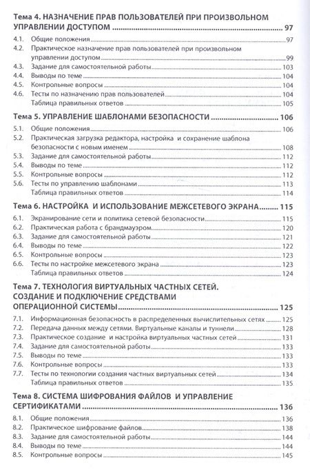 Фотография книги "Евдокимова: Электронный документооборот и обеспечение безопасности стандартными средствами windows"