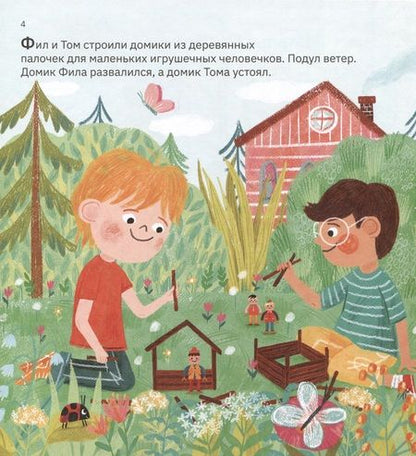 Фотография книги "Евдокимова: Как я зол!"