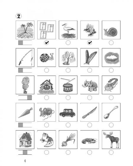 Фотография книги "Евдокимова, Кузнецова: Русский язык. 1 класс. Обучение грамоте. Тетрадь для проверочных работ"