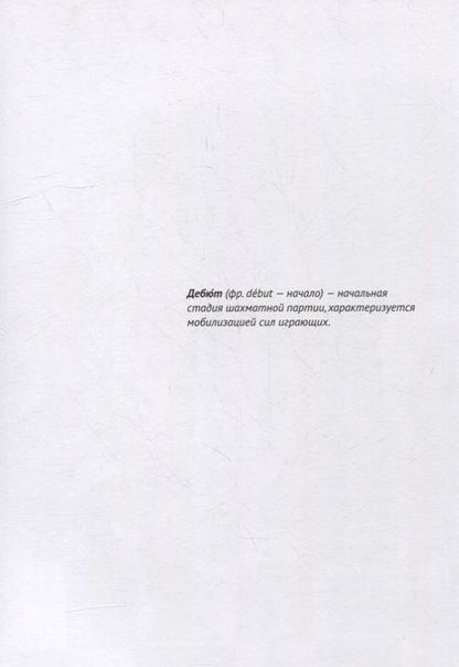 Фотография книги "Евдокимова: Магнус играет наверху"