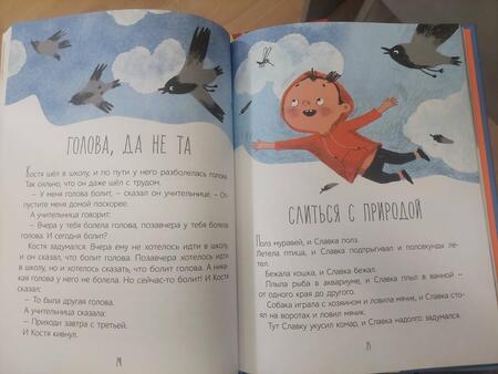 Фотография книги "Евдокимова: Первый день каникул. Рассказы"