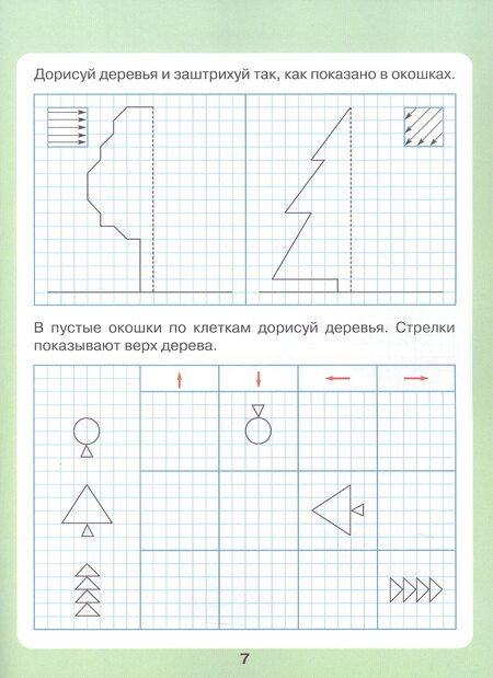 Фотография книги "Евгеньевна, Георгиевна: Задачи в кроссвордах. Математика для детей 5-7 лет. ФГОС ДО 2021"