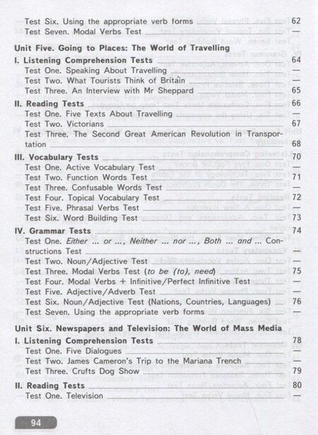 Фотография книги "Евгеньевна, Владимировна, Васильевна: English. Assessment Tasks. Английский язык. Контрольные и проверочные задания. 8 класс"