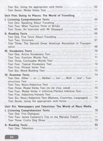 Фотография книги "Евгеньевна, Владимировна, Васильевна: English. Assessment Tasks. Английский язык. Контрольные и проверочные задания. 8 класс"