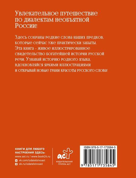 Фотография книги "Евгений Александрович: Диалектики. Слова, о которых вы никогда не слышали"