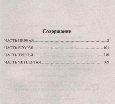 Фотография книги "Евгений Александрович: Каменный Пояс. Роман-трилогия. Кн.1. Демидовы"