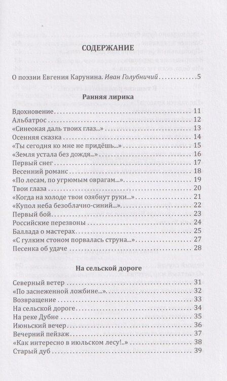 Фотография книги "Евгений Александрович: Когда смолкают ливни грозовые… Стихотворения, баллады, поэмы"