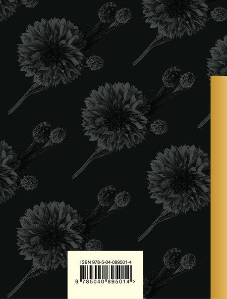 Фотография книги "Евгений Александрович: Стихотворения"