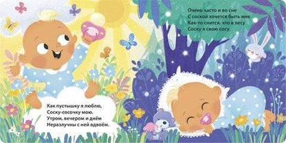 Фотография книги "Евгений Анатольевич: До свидания, пустышка!"