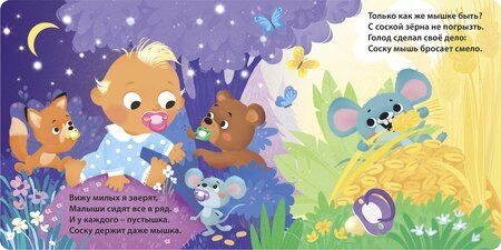 Фотография книги "Евгений Анатольевич: До свидания, пустышка!"