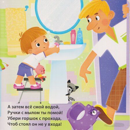 Фотография книги "Евгений Анатольевич: Привет, горшок!"