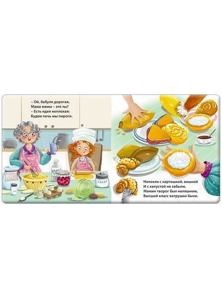 Фотография книги "Евгений Анатольевич: Я люблю тебя, Бабуля!"