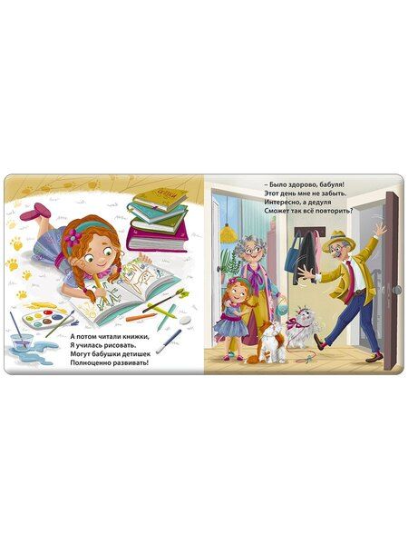 Фотография книги "Евгений Анатольевич: Я люблю тебя, Бабуля!"