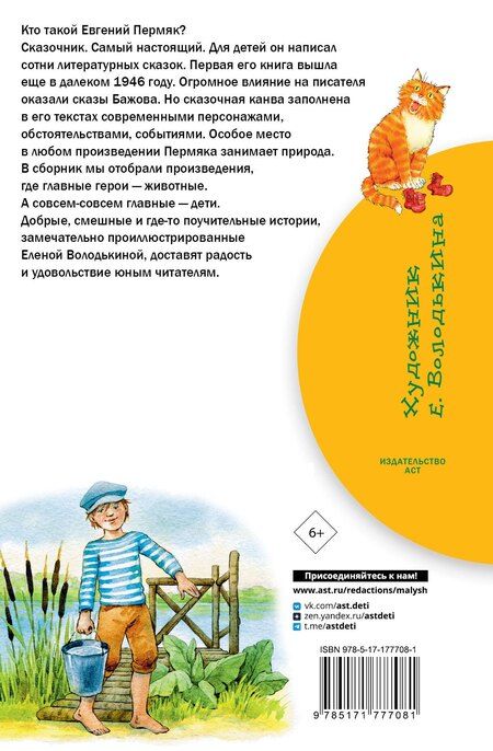 Фотография книги "Евгений Андреевич: Знакомые следы"