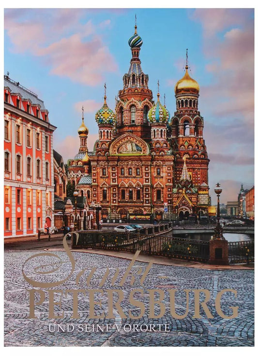 Обложка книги "Евгений Анисимов: Альбом Санкт-Петербург и пригороды, немецкий, 320стр., (тв), суперобложка"