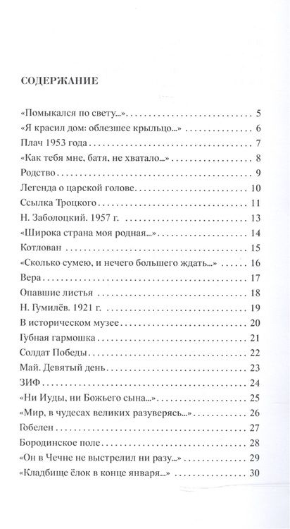 Фотография книги "Евгений Артюхов: Листья радости и злости"