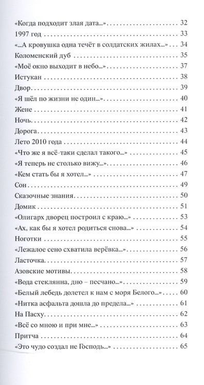 Фотография книги "Евгений Артюхов: Листья радости и злости"