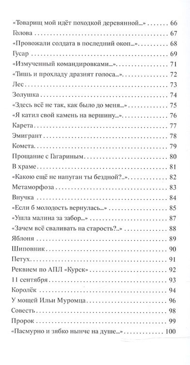 Фотография книги "Евгений Артюхов: Листья радости и злости"