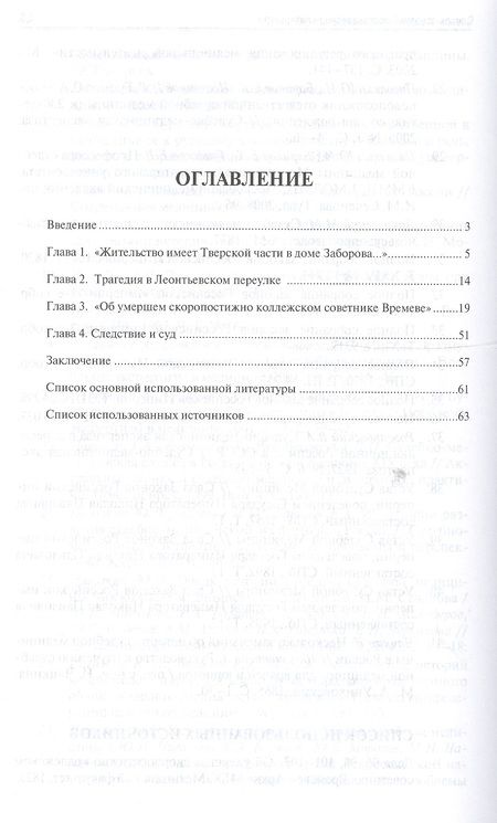 Фотография книги "Евгений Баринов: Игрецкое дело Александра Алябьева (грустная история)"