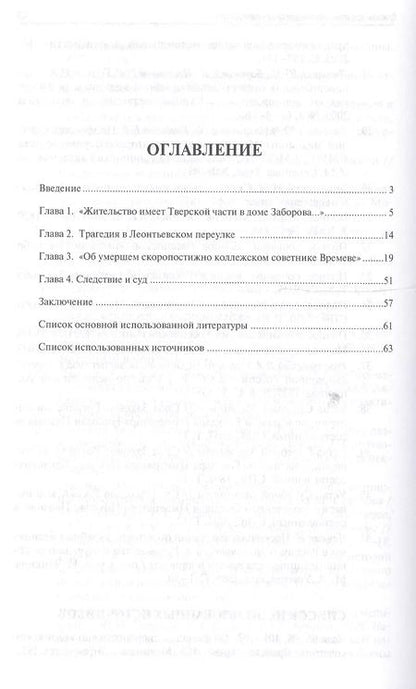 Фотография книги "Евгений Баринов: Игрецкое дело Александра Алябьева (грустная история)"