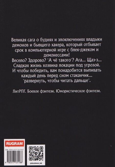 Фотография книги "Евгений Бергер: Злодей выходного дня. Книга 1"