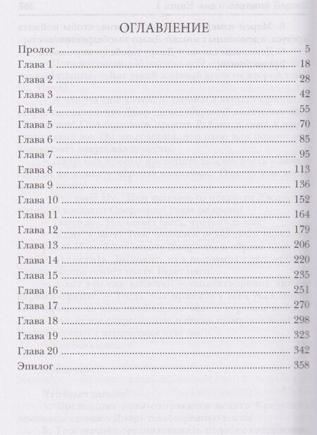 Фотография книги "Евгений Бергер: Злодей выходного дня. Книга 1"