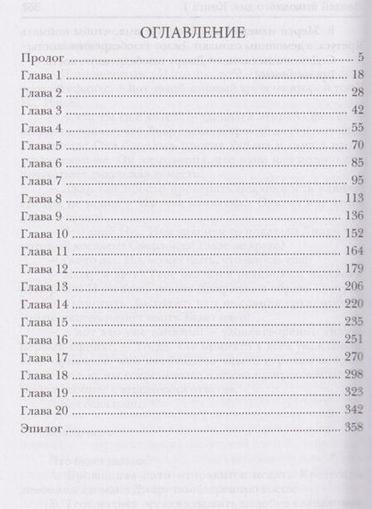 Фотография книги "Евгений Бергер: Злодей выходного дня. Книга 1"