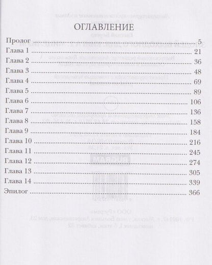 Фотография книги "Евгений Бергер: Злодей выходного дня. Книга 2. Мицелиум"