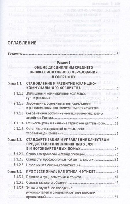 Фотография книги "Евгений Блех: Многоквартирный дом. Эксплуатация, управление, экономика"
