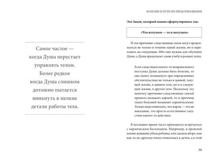 Фотография книги "Евгений Божьев: Книга здоровья. Как прожить долгую жизнь, не болея и не старея"
