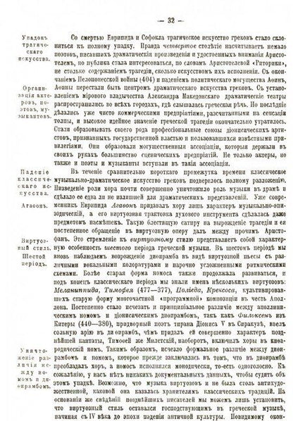 Фотография книги "Евгений Браудо: Всеобщая история музыки (1-3 том)"