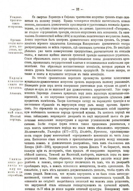 Фотография книги "Евгений Браудо: Всеобщая история музыки (1-3 том)"